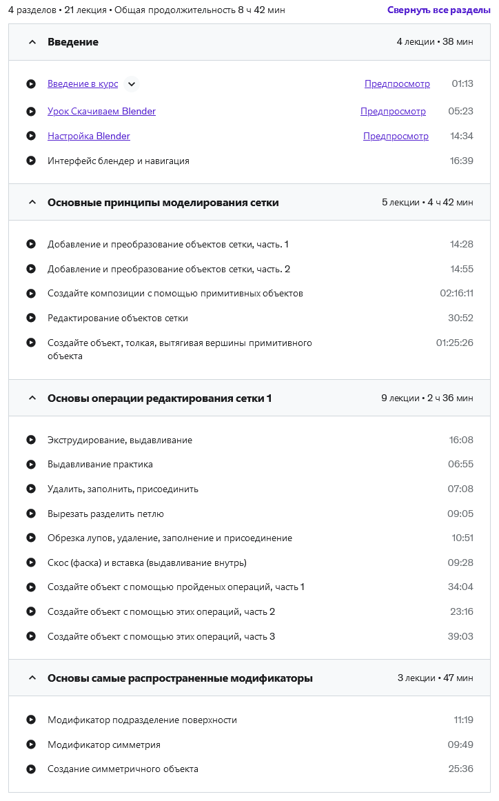 FireShot Capture 841 - Изучите 3D.png