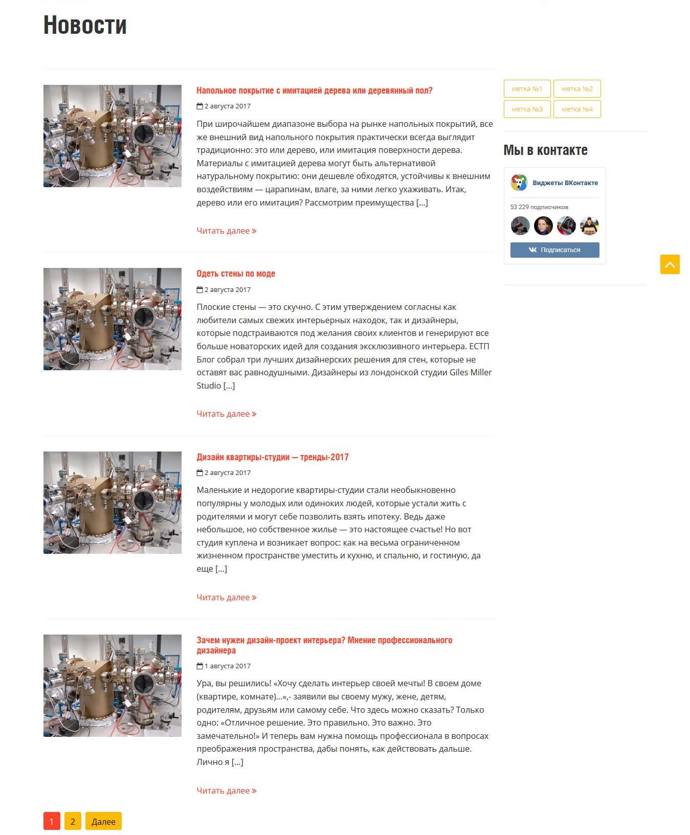 FireShot Screen Capture #034 - 'Demo' - remont_lending-shablony_ru_blog.jpg