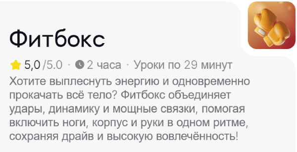 Фитбокс.png