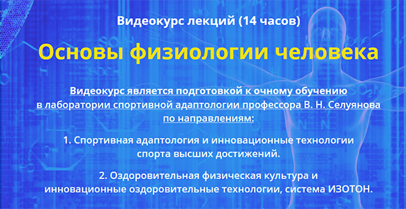 физиология антонов.jpg