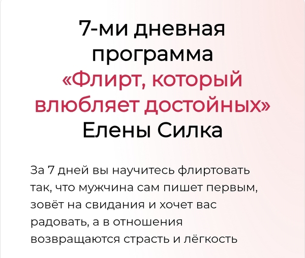 Флирт.jpg
