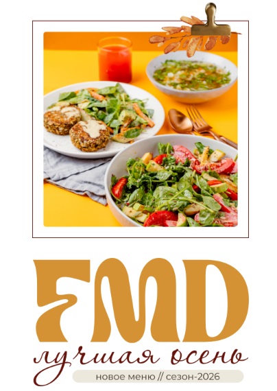 фмд 26.jpg