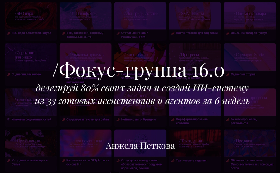 фокус-группа.jpg