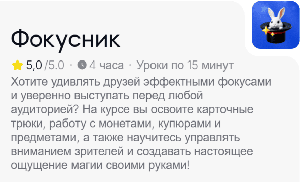 Фокусник.png