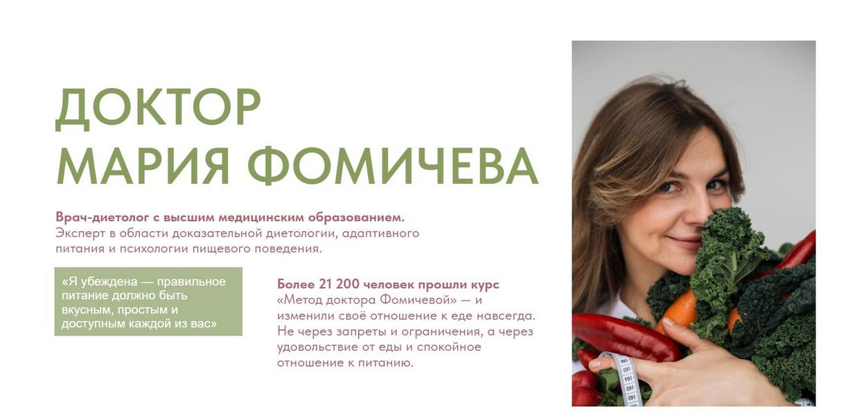 Фомичева.jpg