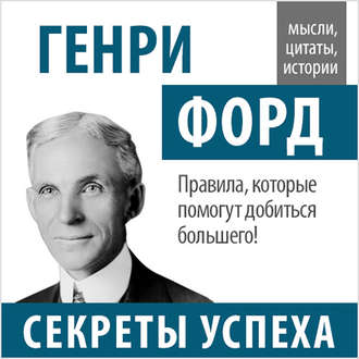 форд - 21001171.cover_330.jpg