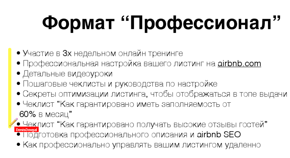 Формат Профессионал Довгаль .png