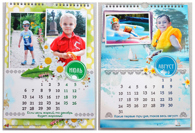 фотокалендарь на заказ 4.jpg