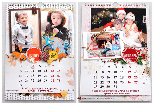 фотокалендарь на заказ 6.jpg