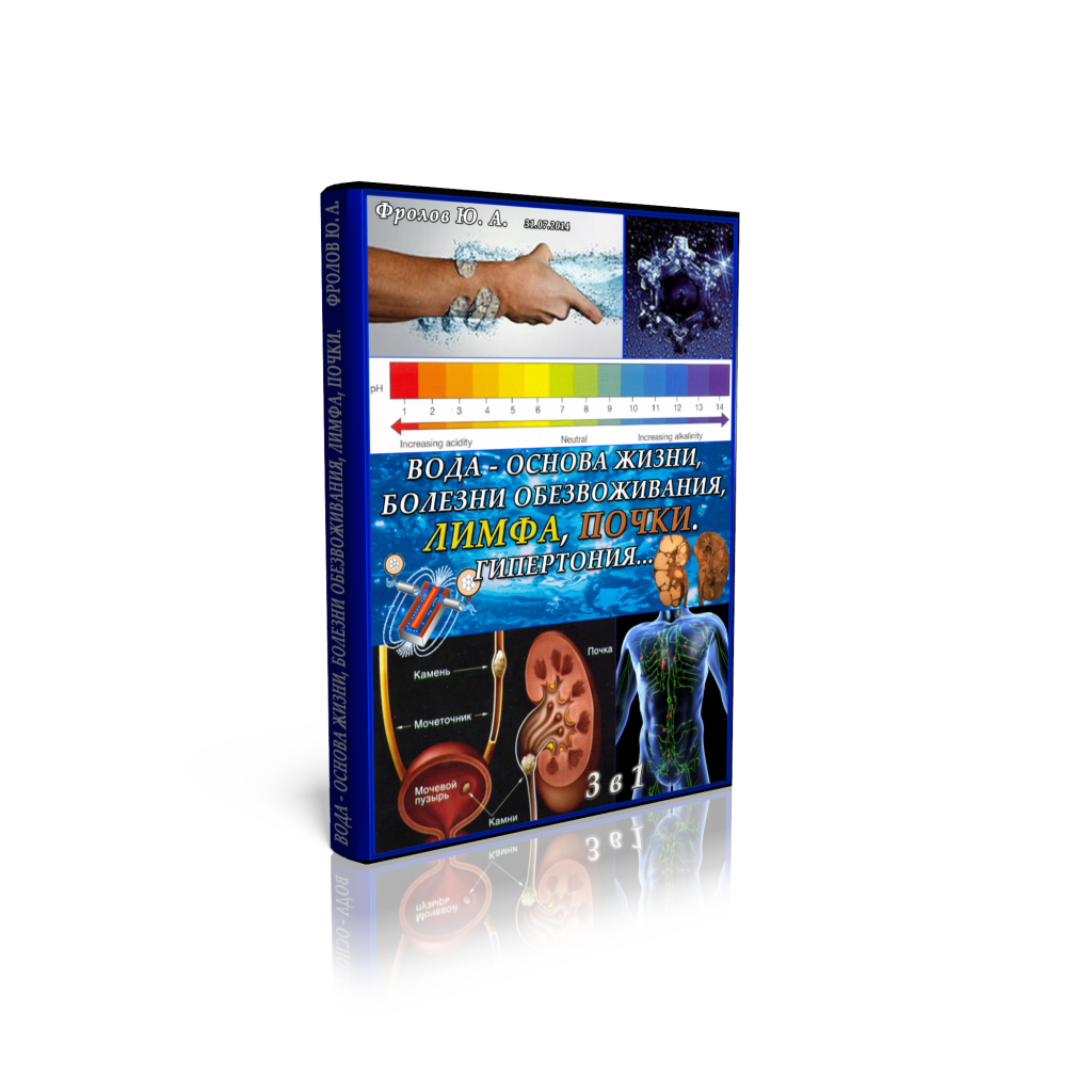 Фролов 3в1.png