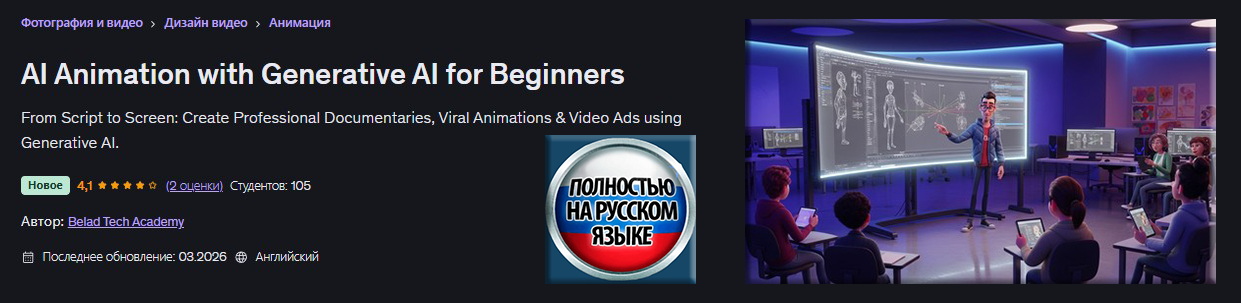 FRONT-ИИ Анимация.jpg