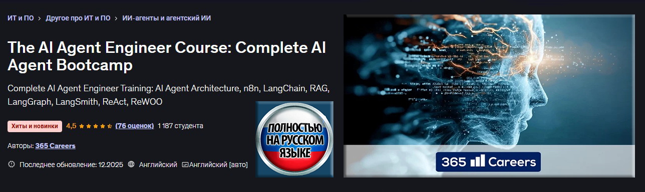 FRONT - The AI Agent Engineer Course.jpg