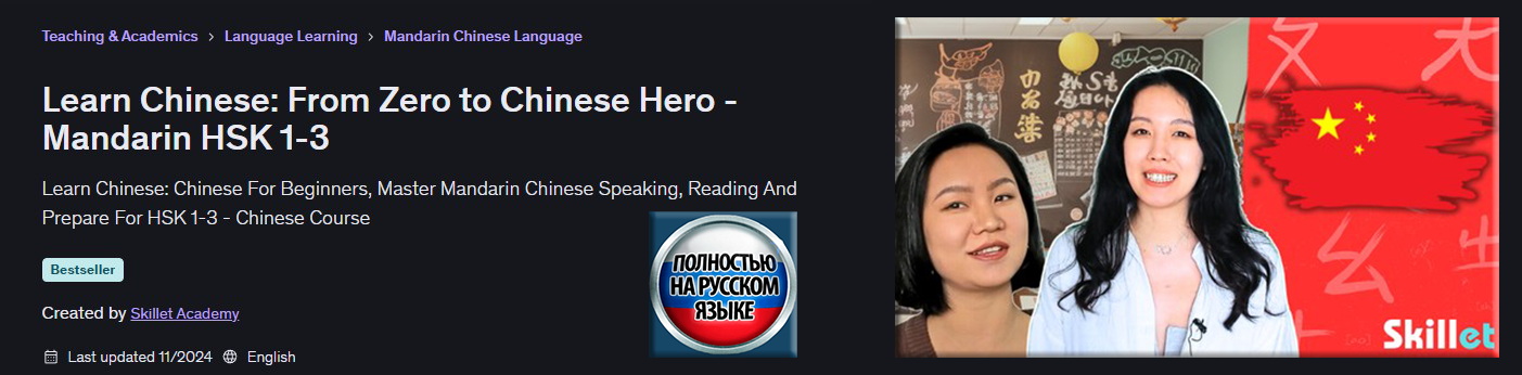 FRONT_Learn Chinese  From Zero.jpg