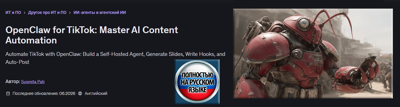 FRONT_OpenClaw for TikTok.jpg