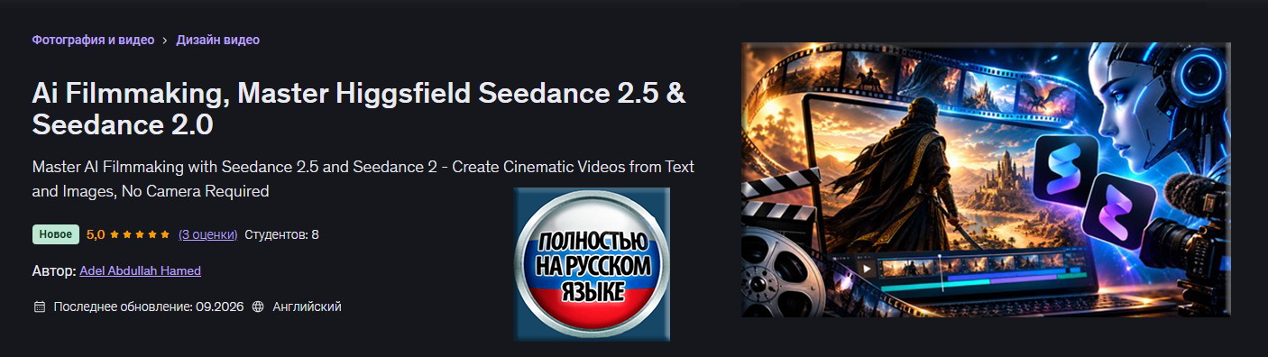 FRONT_Seedance.jpg