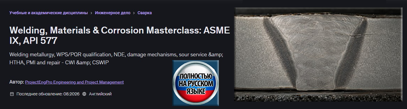 FRONT_Welding, Materials.jpg