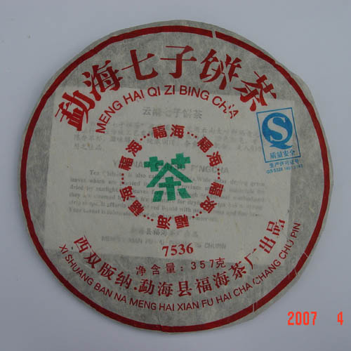 Fu-Hai-Puer-Tea-7536-[1].jpg
