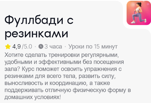 Фуллбади с резинками.png