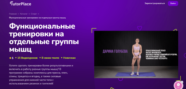 Функциональные тренировки на отдельные группы мышц.png