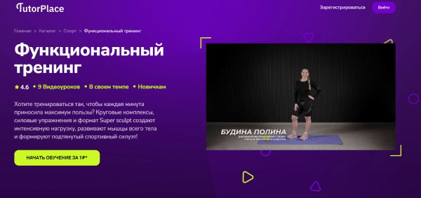 Функциональный тренинг.png
