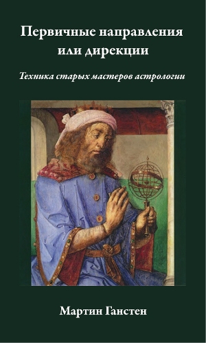 gansten_russian_cover_300.jpg