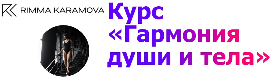 гармония 1.jpg