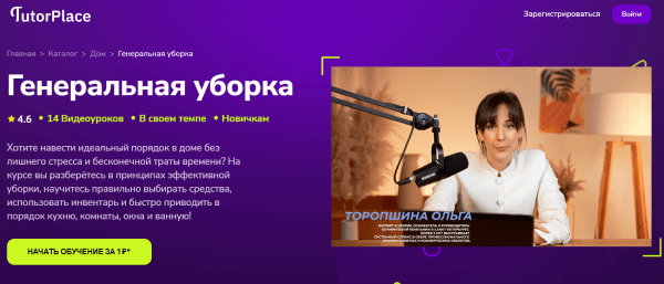 Генеральная уборка.png