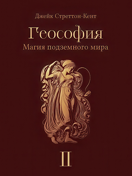 Geosofia2-600.jpg