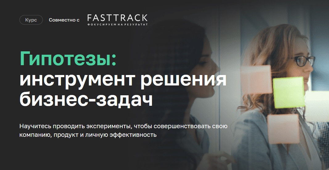 Гипотезы инструмент решения бизнес-задач. Нетология.jpg