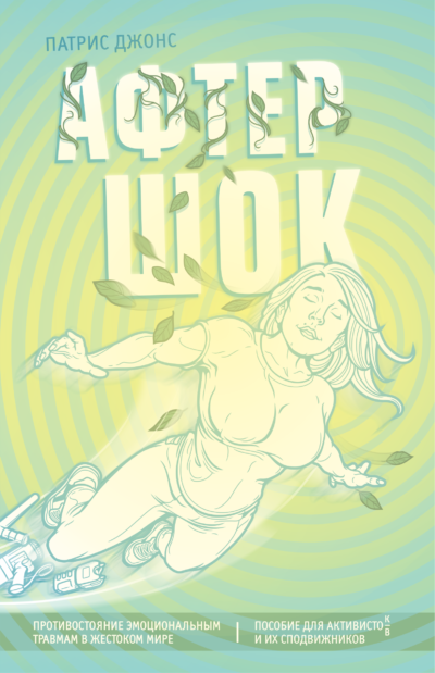 Girl-Aftershock72-kopija-3-400x619.png