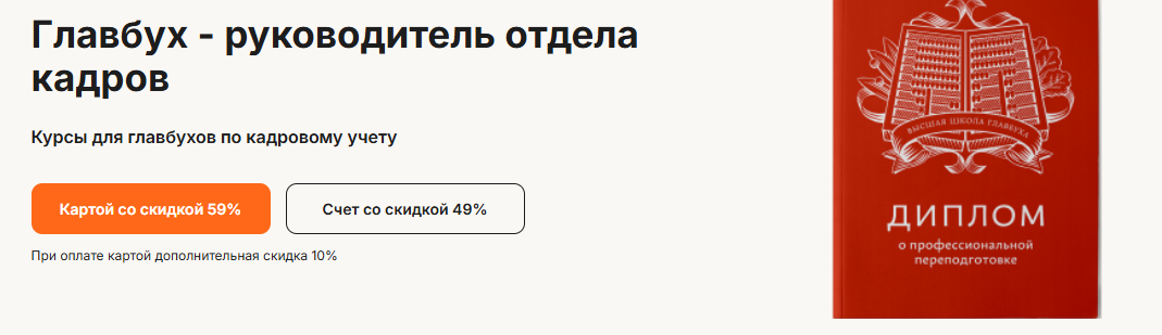 главбух отд кадров карт.png