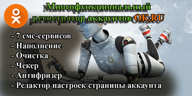 Главная Авторег ОК.png