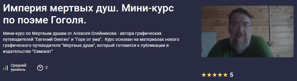 Гоголь.jpg