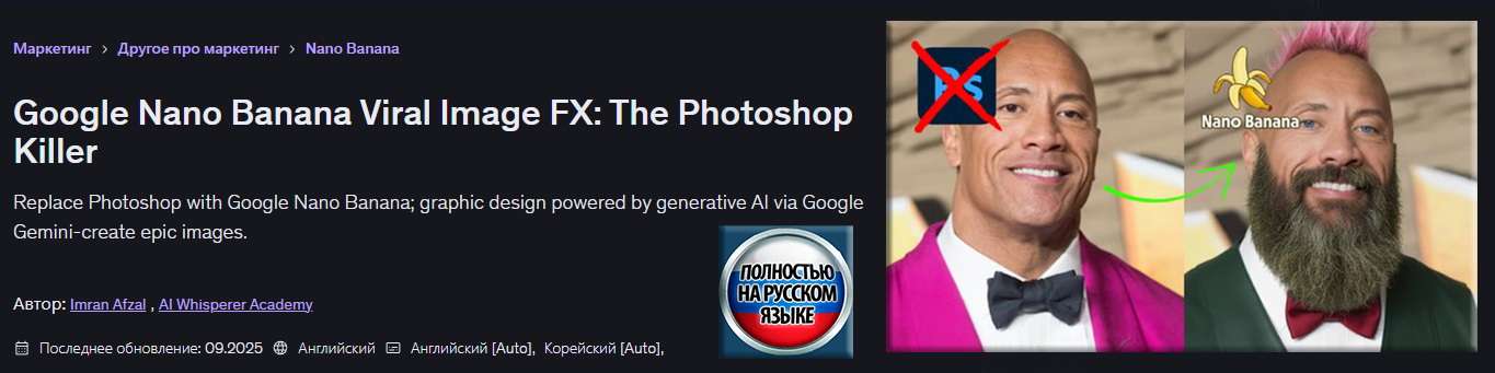 Google Nano Banana Viral Image - FRONT.jpg