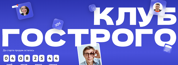 Гострій.png