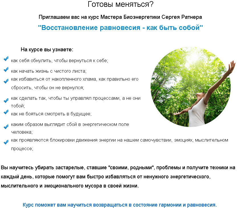 Готовы меняться.png