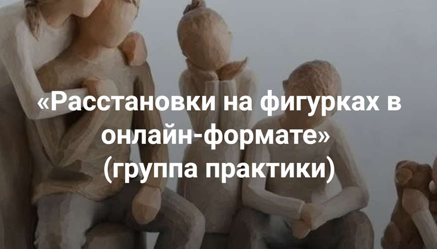 гп фигурки.png