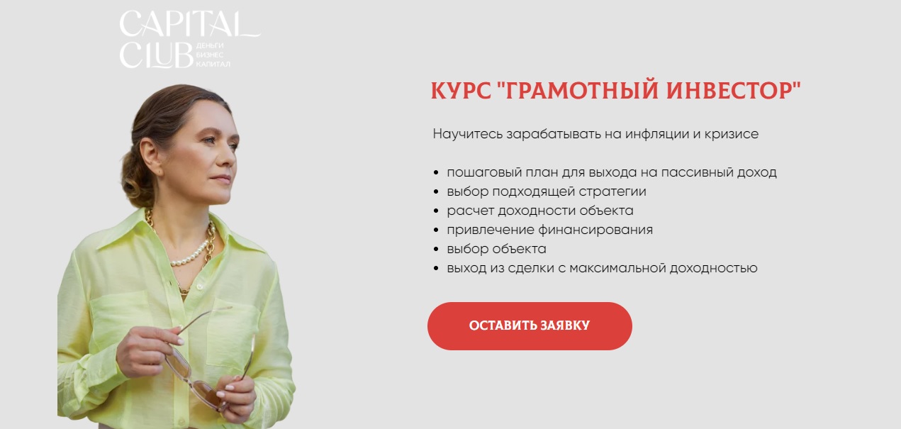 грамотный инвестор1.jpg