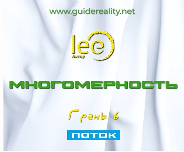 грань 6 поток.jpg