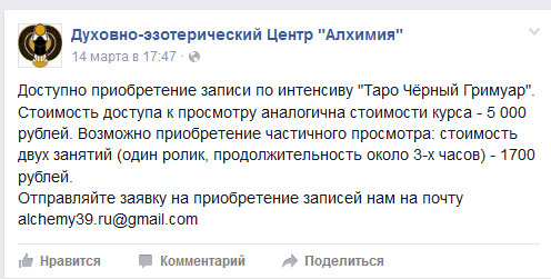 гримуар 1_2016-04-01_14-30-48.png