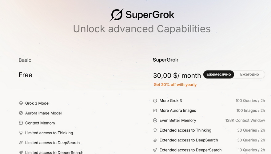 Grok и еще 2 страницы — Личный Microsoft_ Edge.jpg