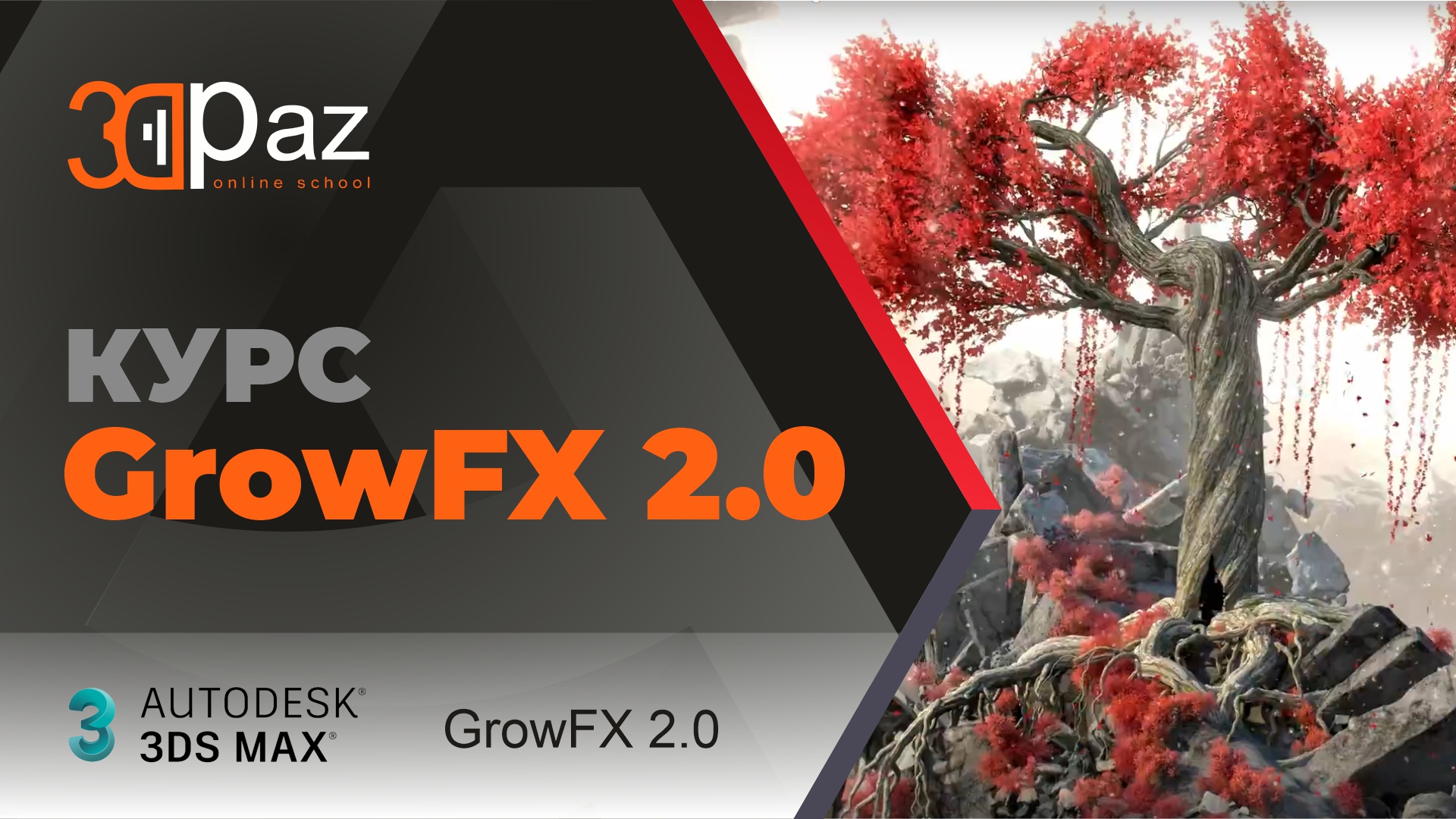 growfx20.jpg
