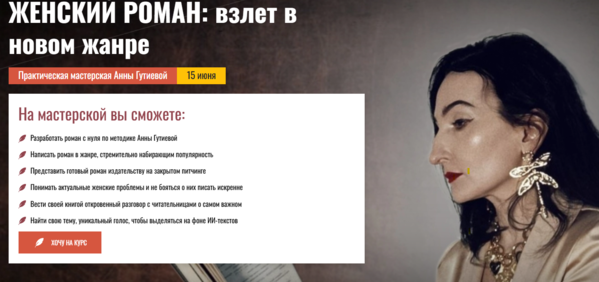 гутиева (1).png