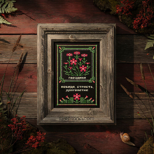 gvozdika_900 (1).jpg