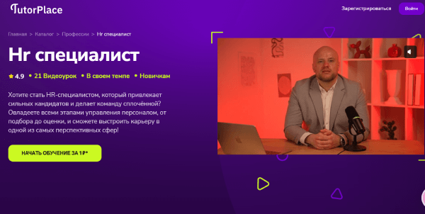 Hr специалист.png