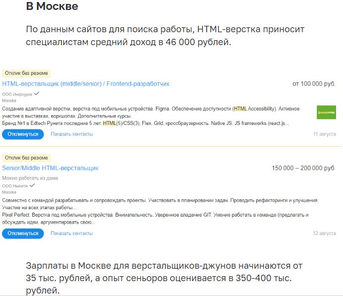 html - вёрстальщик.jpg