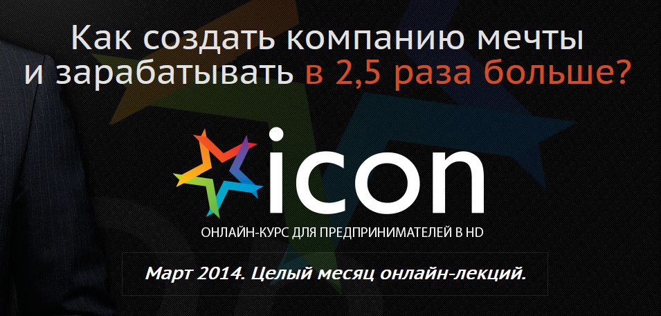 Icon2014.jpg