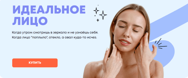 Идеальное лицо.png