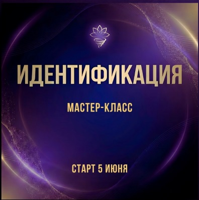 идент.jpg