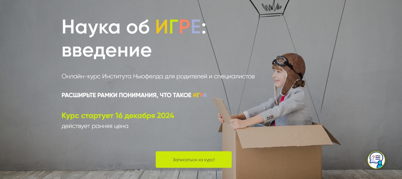 Игра введение 600.jpg